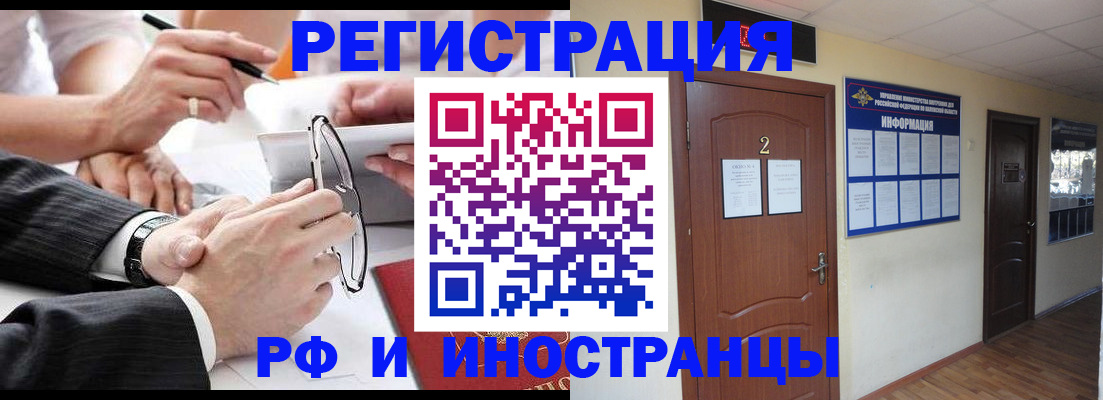 прописка паспорт в Дорогобуже