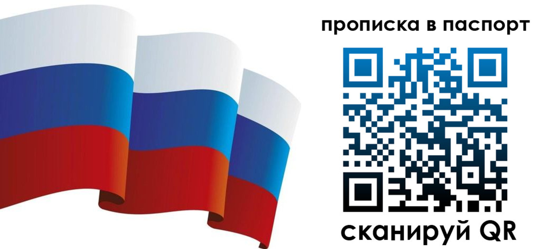 прописка законно в Дорогобуже
