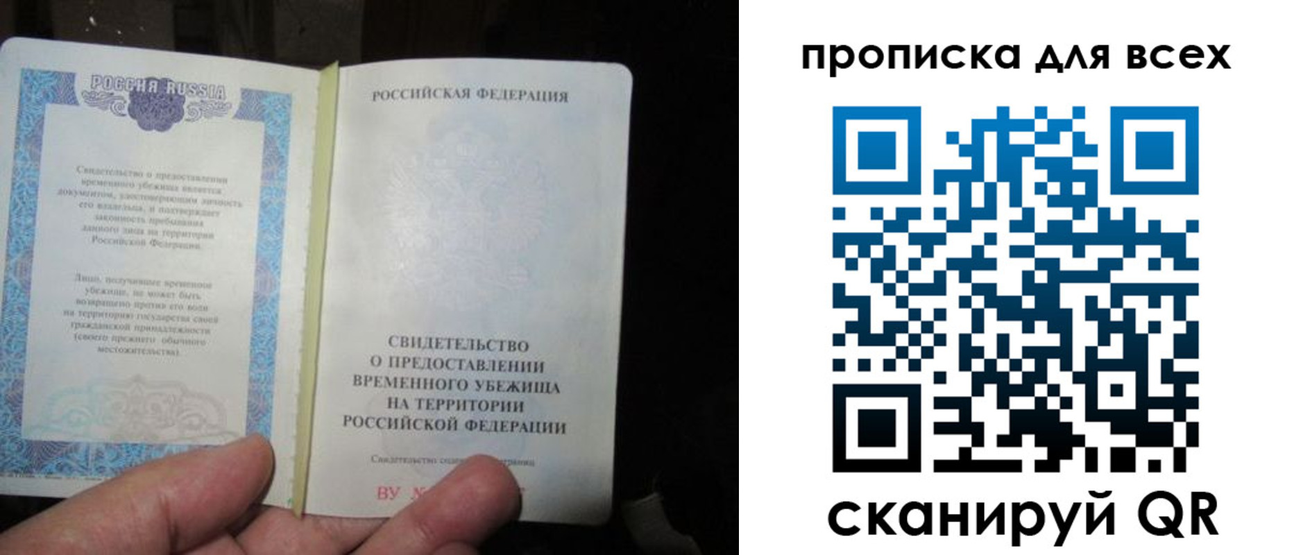 прописка ребенка в Дорогобуже