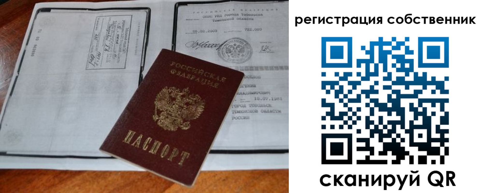 миграционный учет в Дорогобуже
