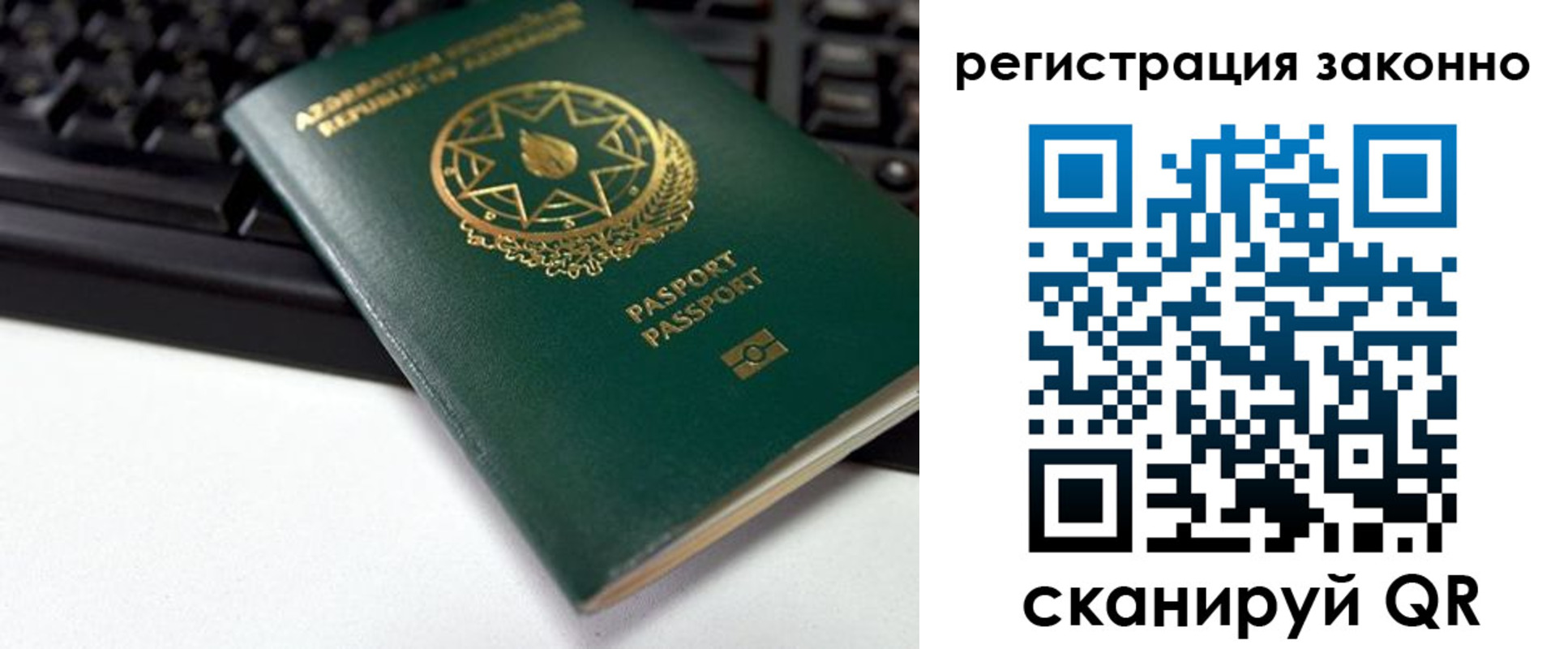 прописка законно в Дорогобуже