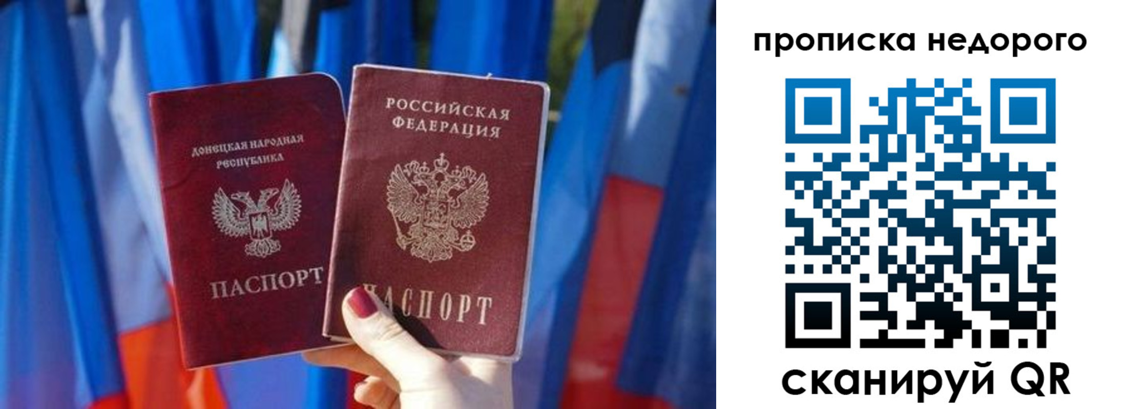 временная регистрация поиск в Дорогобуже