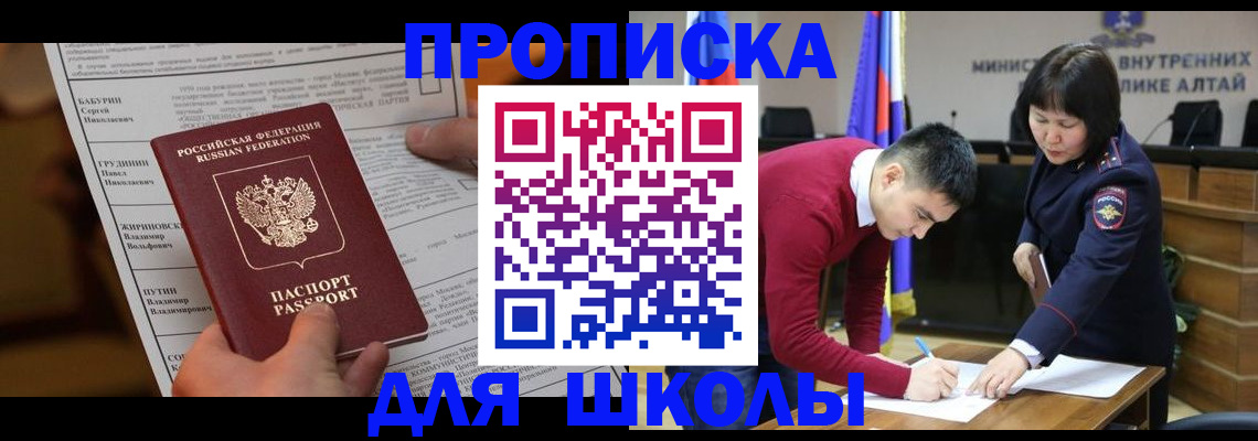 прописка паспорт в Дорогобуже