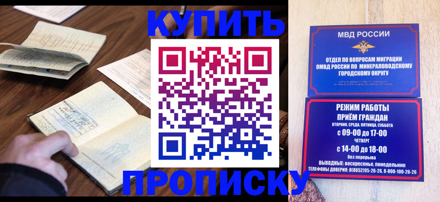 прописка для школы в Дорогобуже