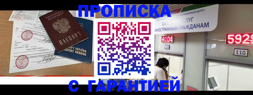 где прописаться в Дорогобуже