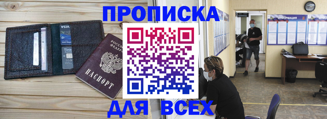 прописка иностранных граждан в Дорогобуже