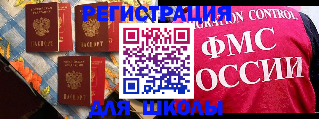 прописка регистрация в Дорогобуже